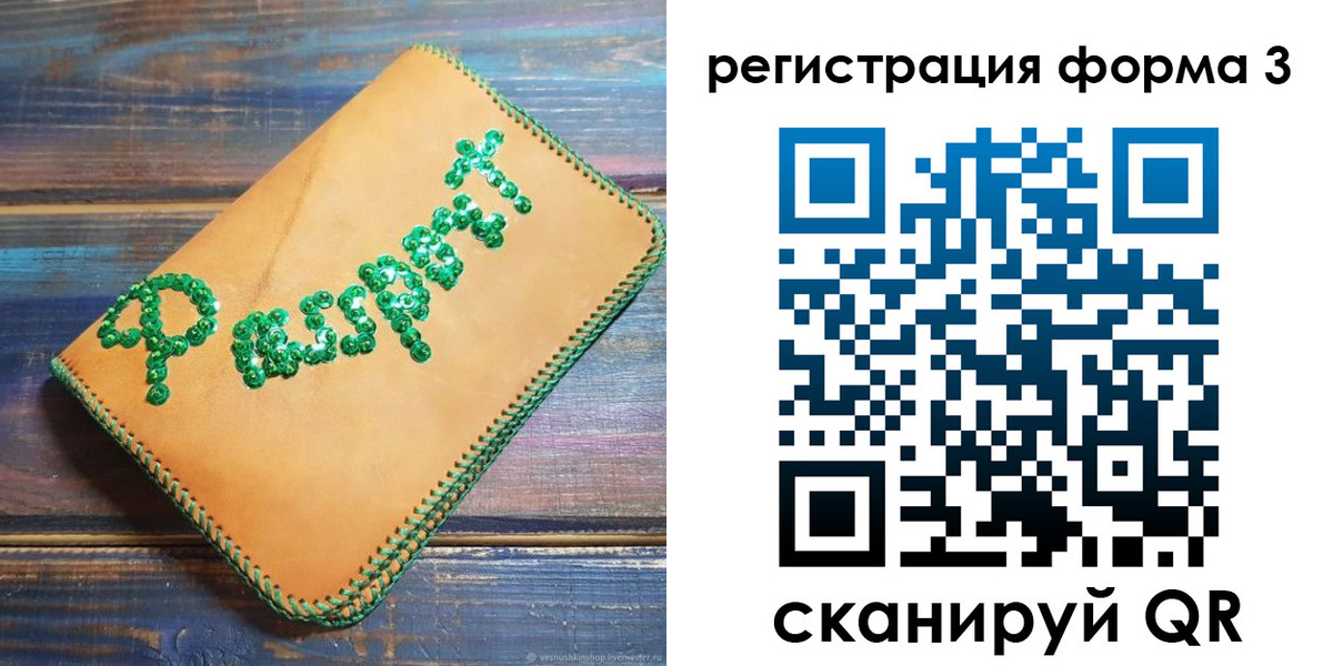 регистрация для школы в Болхове