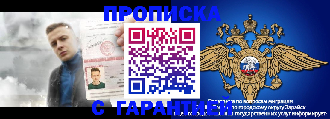 купить прописку в Болхове