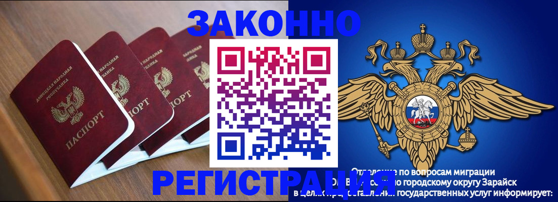 временная регистрация поиск в Болхове