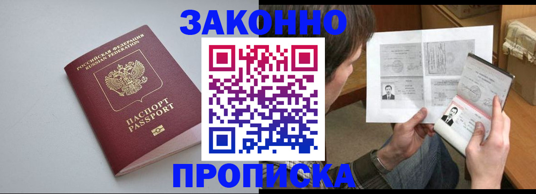 временная регистрация для школы в Болхове