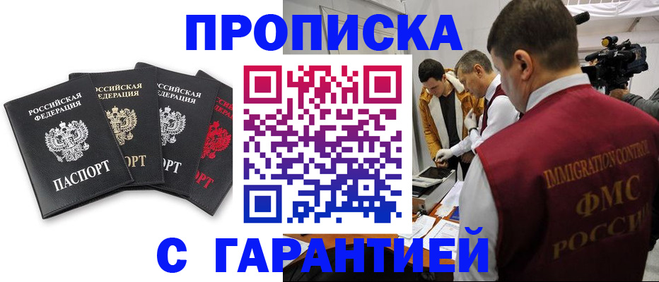 временная регистрация надежно в Болхове