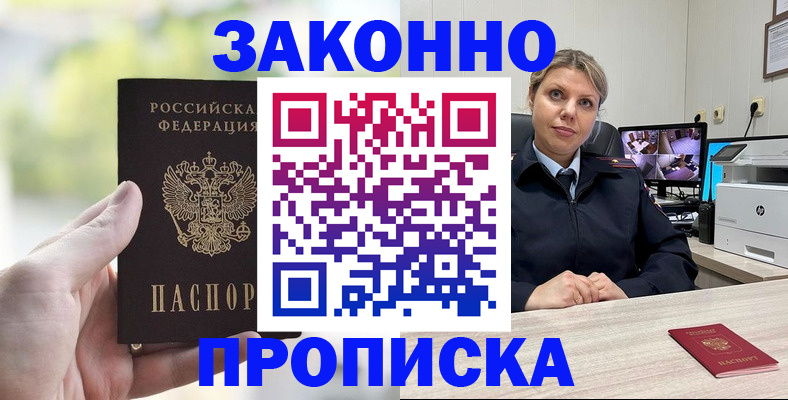 временная регистрация 2025 в Болхове